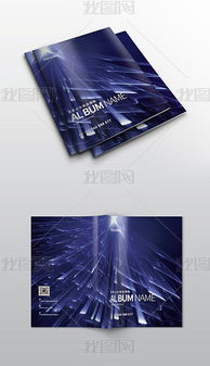 藍色流線地球科技幾何公司品牌畫冊封面設計